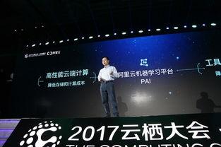 阿里云栖大会最新爆料,前沿科技与产业变革的深度解析