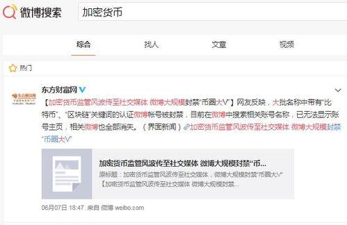 币圈爆料最新,重磅爆料来袭，市场风云再起！